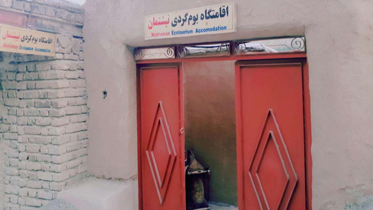 اقامتگاه دهگردی،هتل،بومگردی،اقامت،ویلا،سوئیت،کلبه،ایرانگردی،  بوم گردی نیشتمان